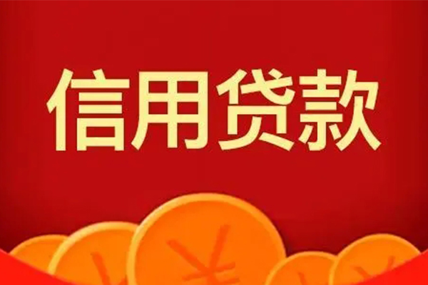 成都26空放贷款