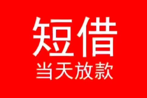 成都26身份证小额贷款