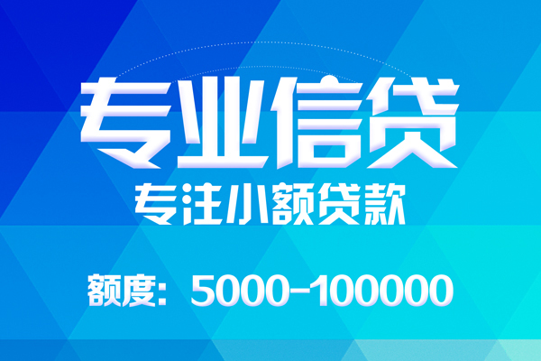 成都26贷款个人贷款